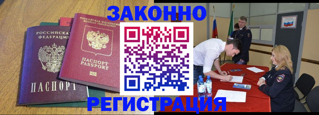 где прописаться в Емве