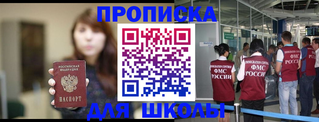 прописка от собственника в Емве