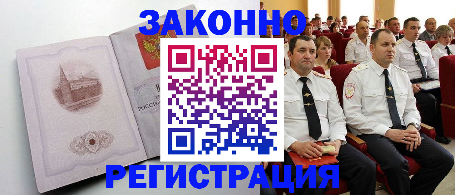 прописка от собственника в Емве