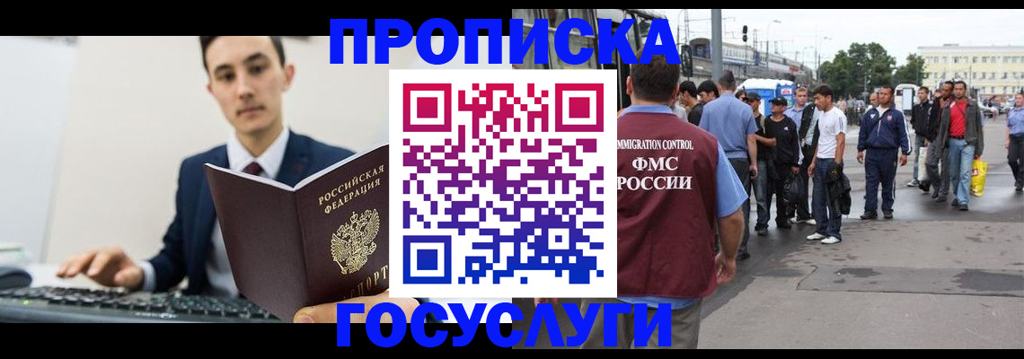 временная регистрация законно в Емве