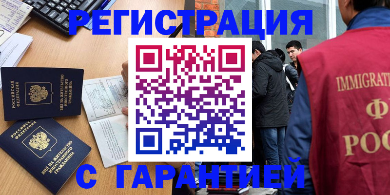 прописка в Емве