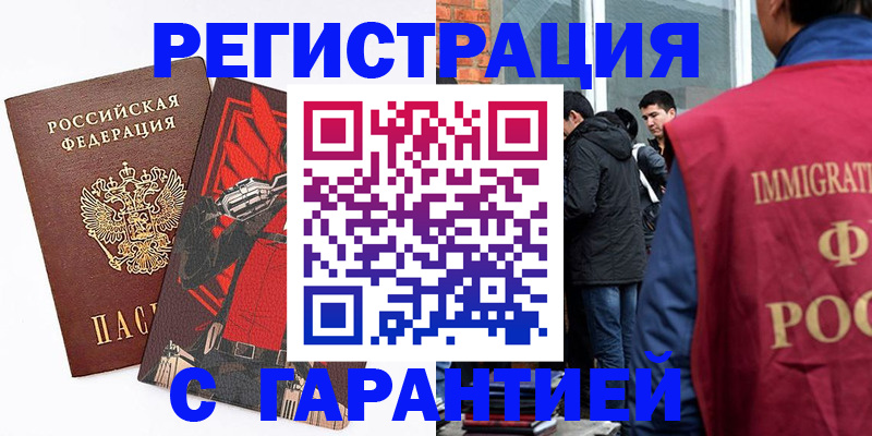 временная регистрация собственник в Емве