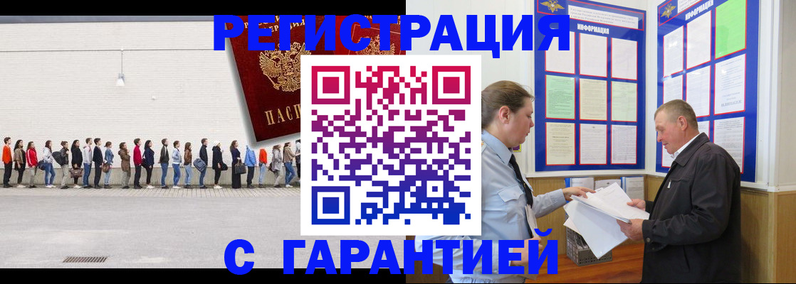 временная регистрация в Емве