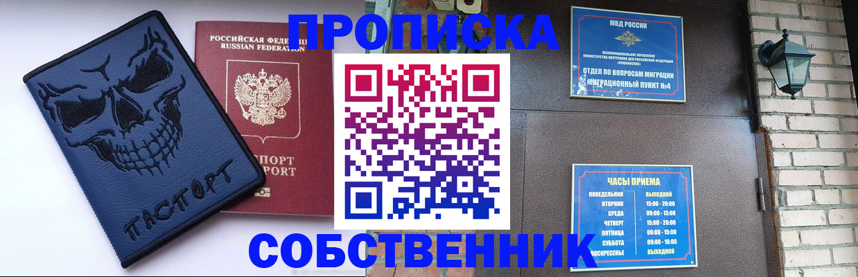временная регистрация в квартире в Емве