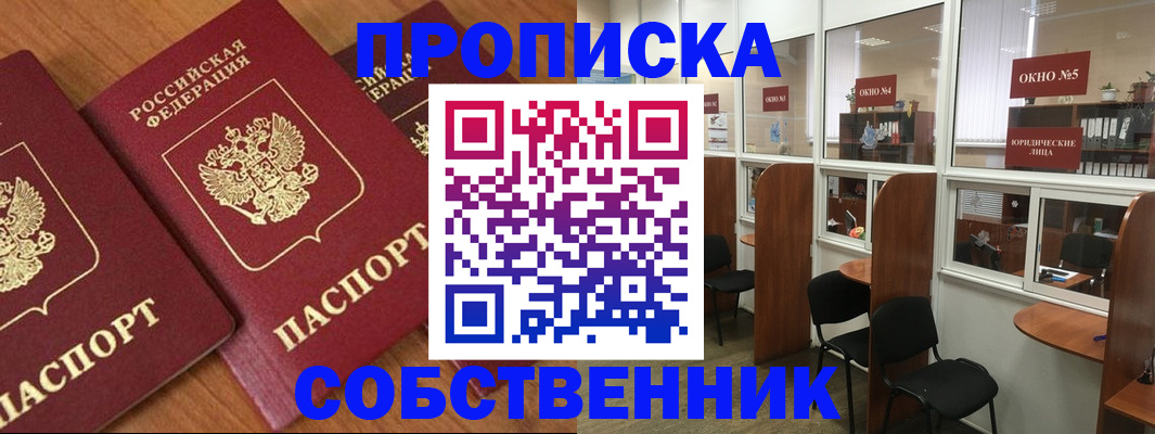 временная регистрация поиск в Емве