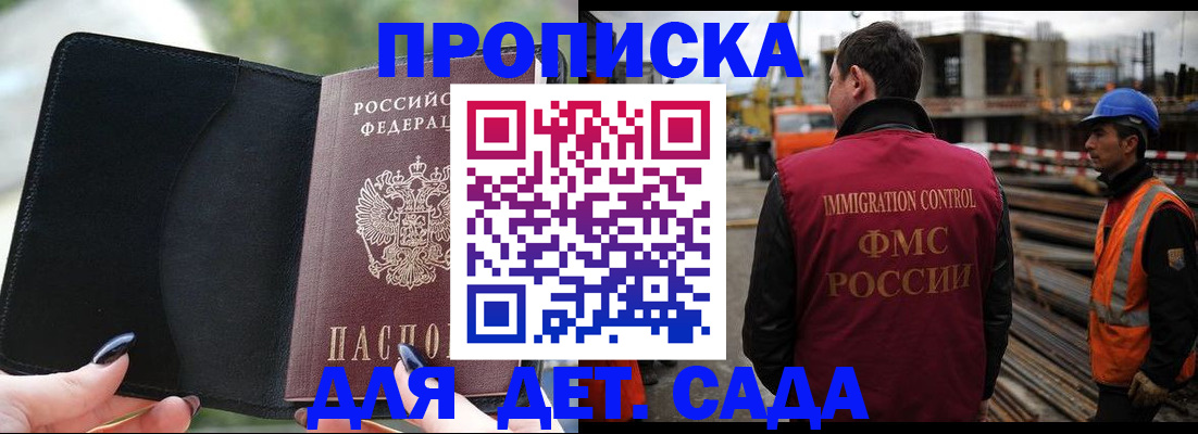 купить прописку в Емве